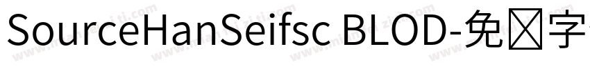 SourceHanSeifsc BLOD字体转换